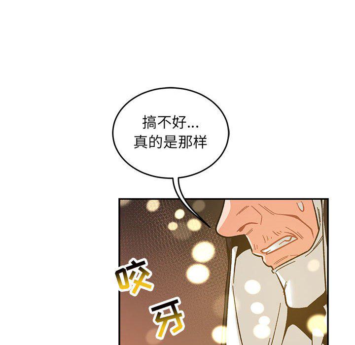 暴走漫画头像韩漫全集-第91话无删减无遮挡章节图片 