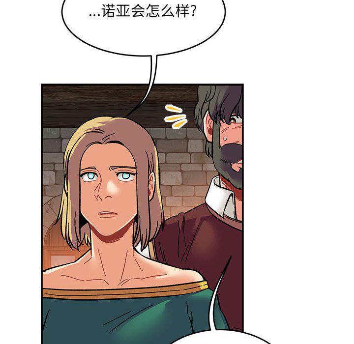 暴走漫画头像韩漫全集-第91话无删减无遮挡章节图片 