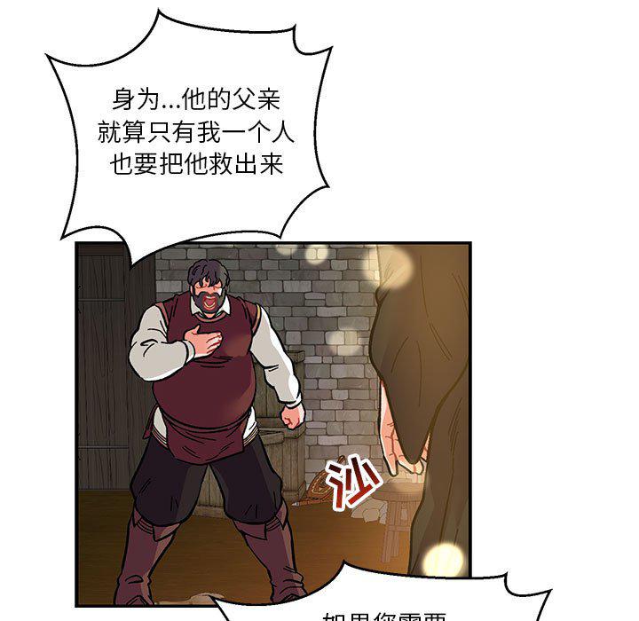 暴走漫画头像韩漫全集-第91话无删减无遮挡章节图片 