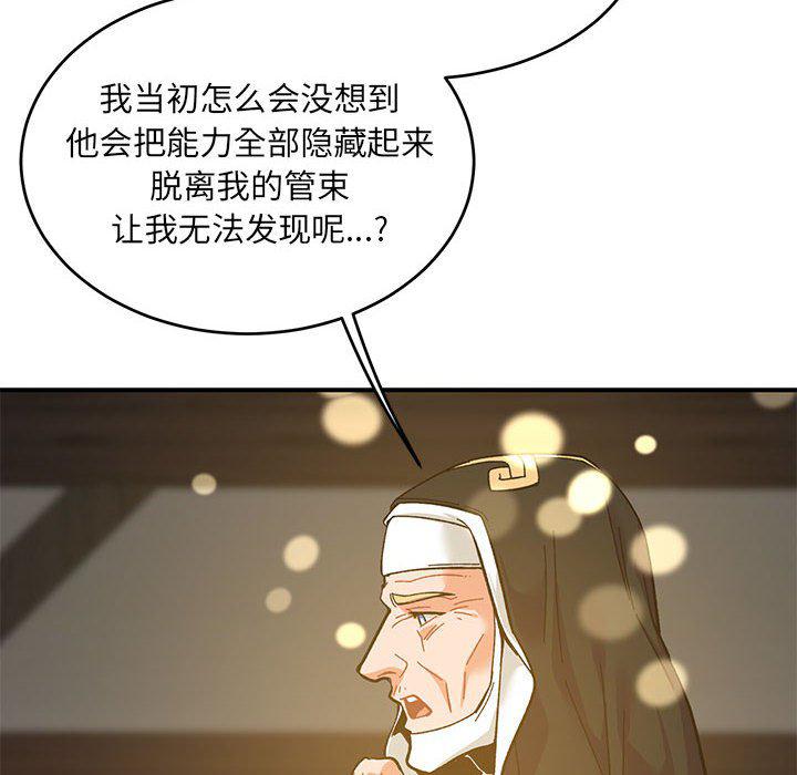 暴走漫画头像韩漫全集-第91话无删减无遮挡章节图片 