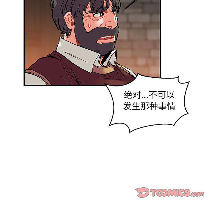 暴走漫画头像韩漫全集-第91话无删减无遮挡章节图片 