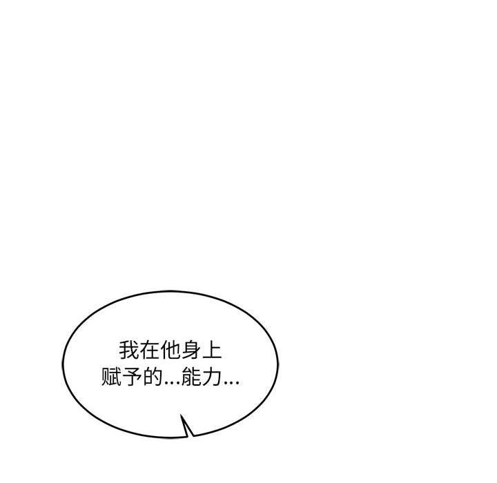 暴走漫画头像韩漫全集-第91话无删减无遮挡章节图片 