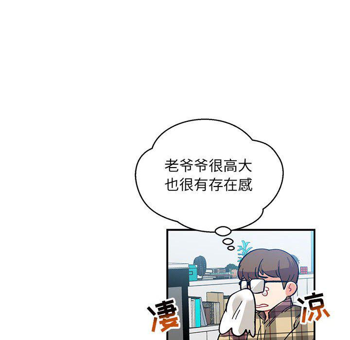 暴走漫画头像韩漫全集-第91话无删减无遮挡章节图片 