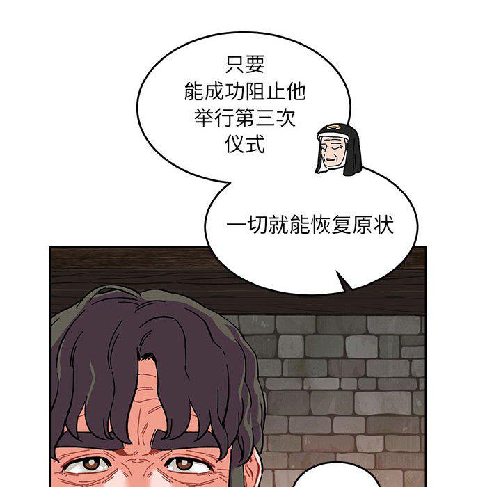 暴走漫画头像韩漫全集-第91话无删减无遮挡章节图片 