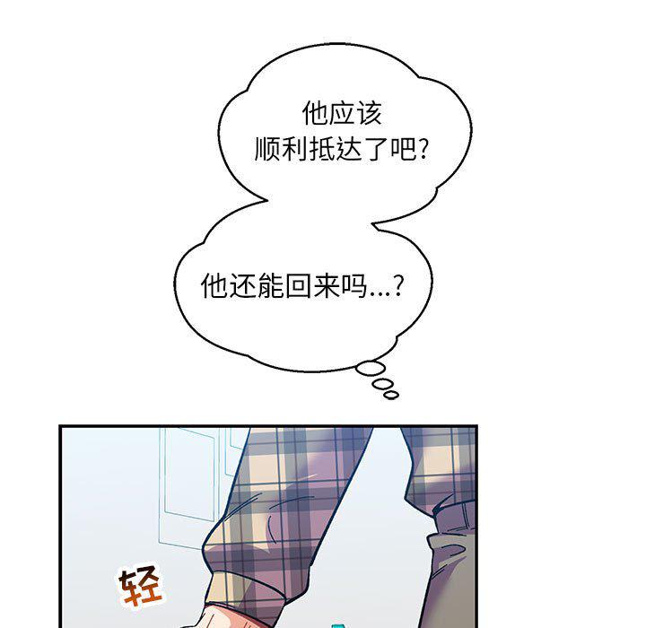 暴走漫画头像韩漫全集-第91话无删减无遮挡章节图片 
