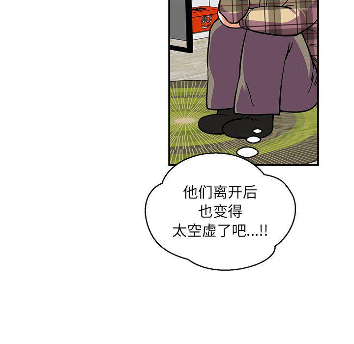 暴走漫画头像韩漫全集-第91话无删减无遮挡章节图片 