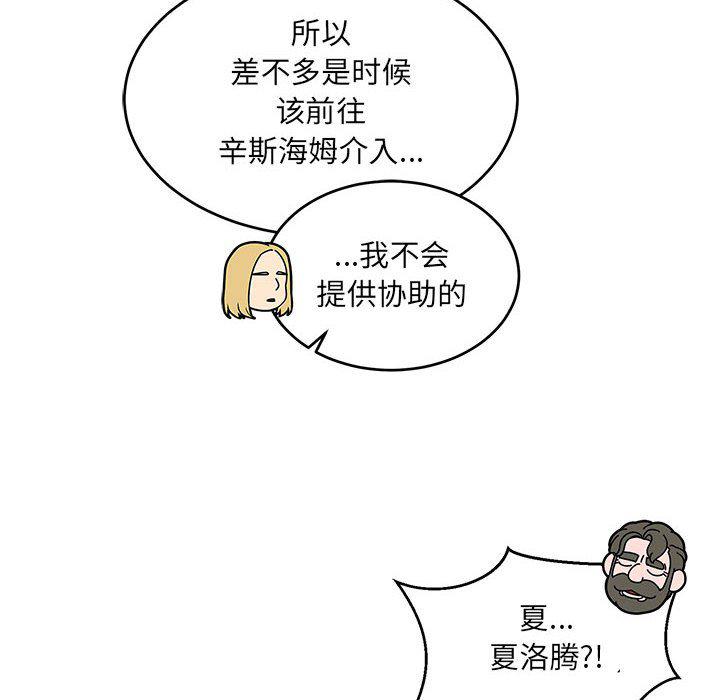 暴走漫画头像韩漫全集-第91话无删减无遮挡章节图片 