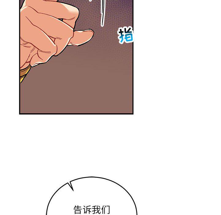 暴走漫画头像韩漫全集-第91话无删减无遮挡章节图片 