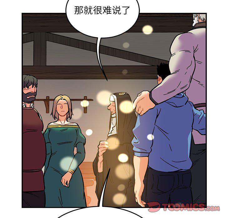 暴走漫画头像韩漫全集-第91话无删减无遮挡章节图片 
