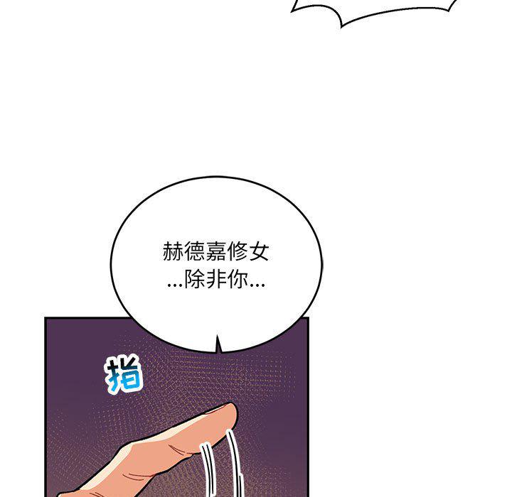 暴走漫画头像韩漫全集-第91话无删减无遮挡章节图片 