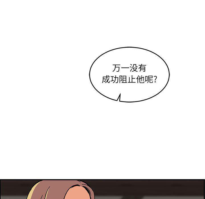 暴走漫画头像韩漫全集-第91话无删减无遮挡章节图片 