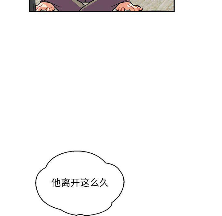 暴走漫画头像韩漫全集-第91话无删减无遮挡章节图片 