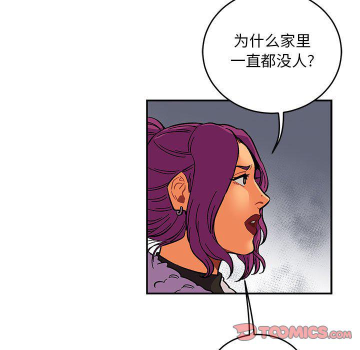 暴走漫画头像韩漫全集-第91话无删减无遮挡章节图片 