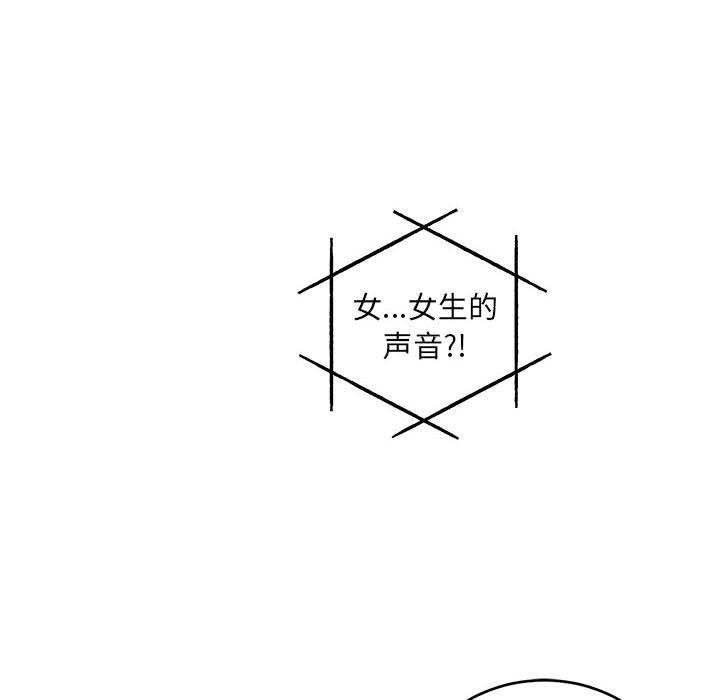 暴走漫画头像韩漫全集-第91话无删减无遮挡章节图片 