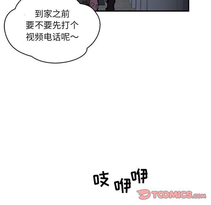 暴走漫画头像韩漫全集-第91话无删减无遮挡章节图片 