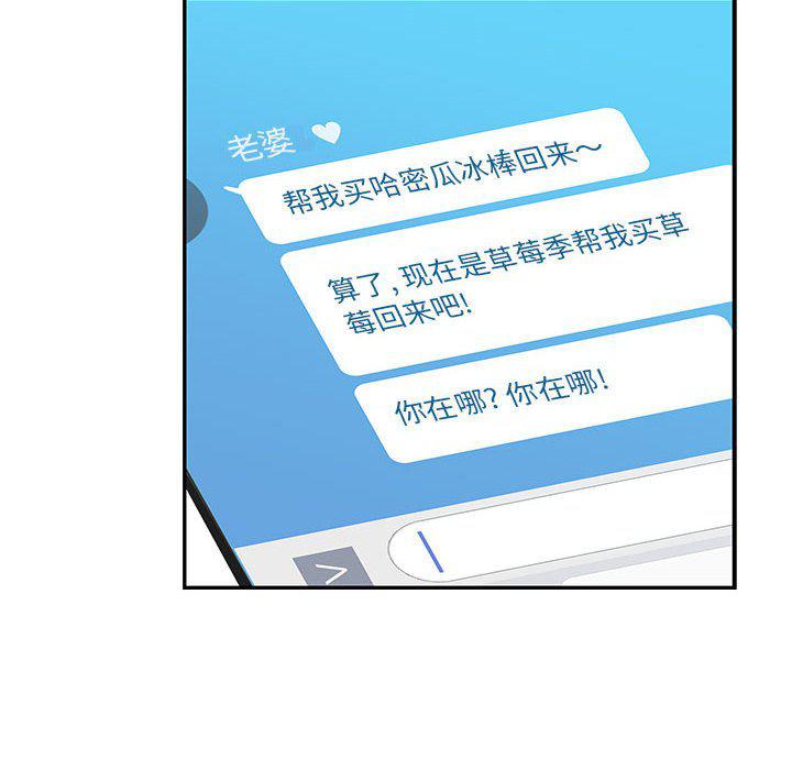 暴走漫画头像韩漫全集-第91话无删减无遮挡章节图片 