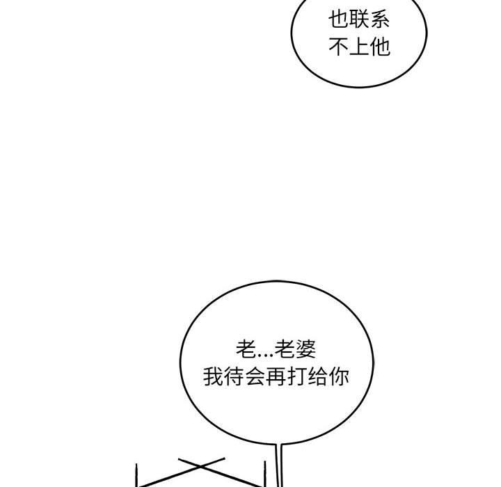 暴走漫画头像韩漫全集-第91话无删减无遮挡章节图片 