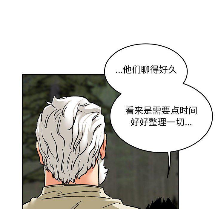 暴走漫画头像韩漫全集-第91话无删减无遮挡章节图片 