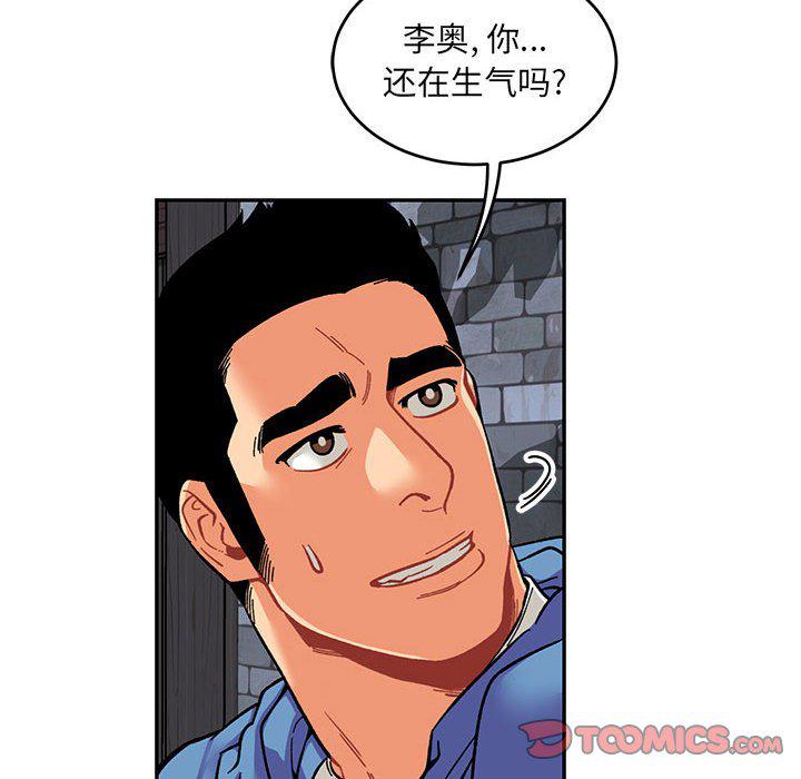 暴走漫画头像韩漫全集-第91话无删减无遮挡章节图片 