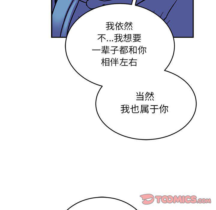 暴走漫画头像韩漫全集-第91话无删减无遮挡章节图片 