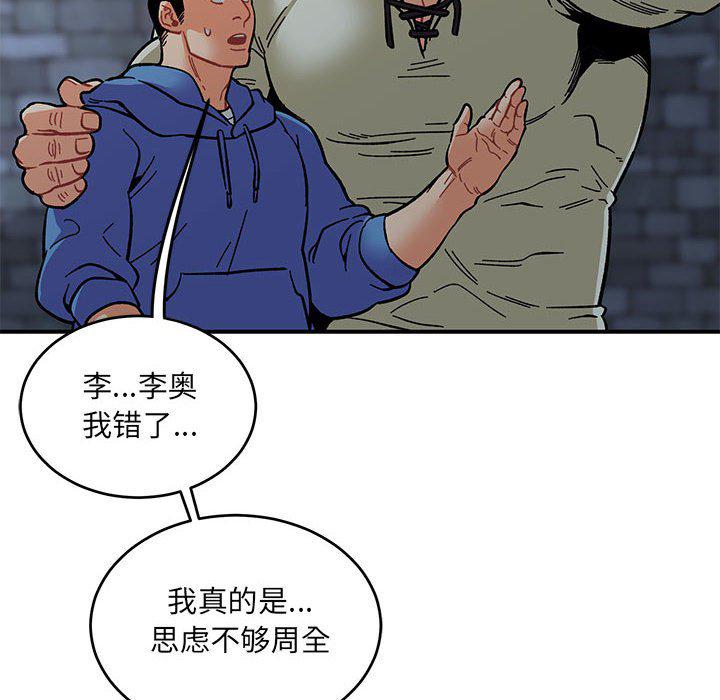 暴走漫画头像韩漫全集-第91话无删减无遮挡章节图片 