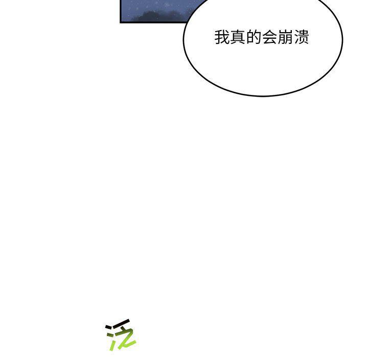 暴走漫画头像韩漫全集-第91话无删减无遮挡章节图片 