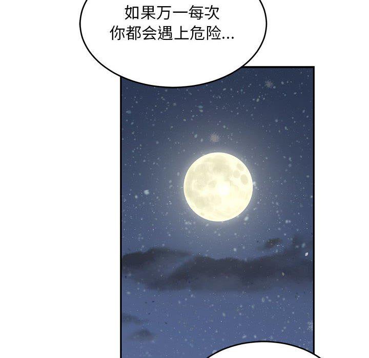 暴走漫画头像韩漫全集-第91话无删减无遮挡章节图片 