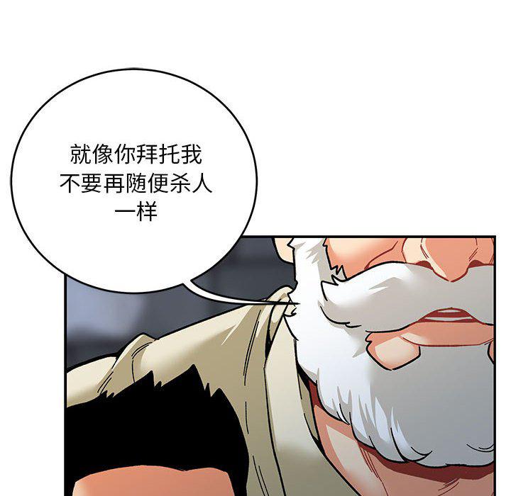 暴走漫画头像韩漫全集-第91话无删减无遮挡章节图片 