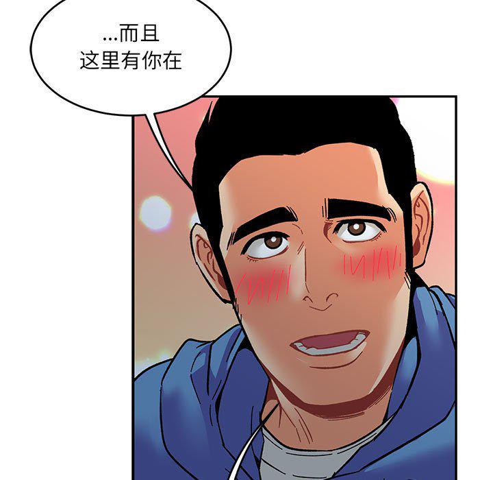 暴走漫画头像韩漫全集-第91话无删减无遮挡章节图片 