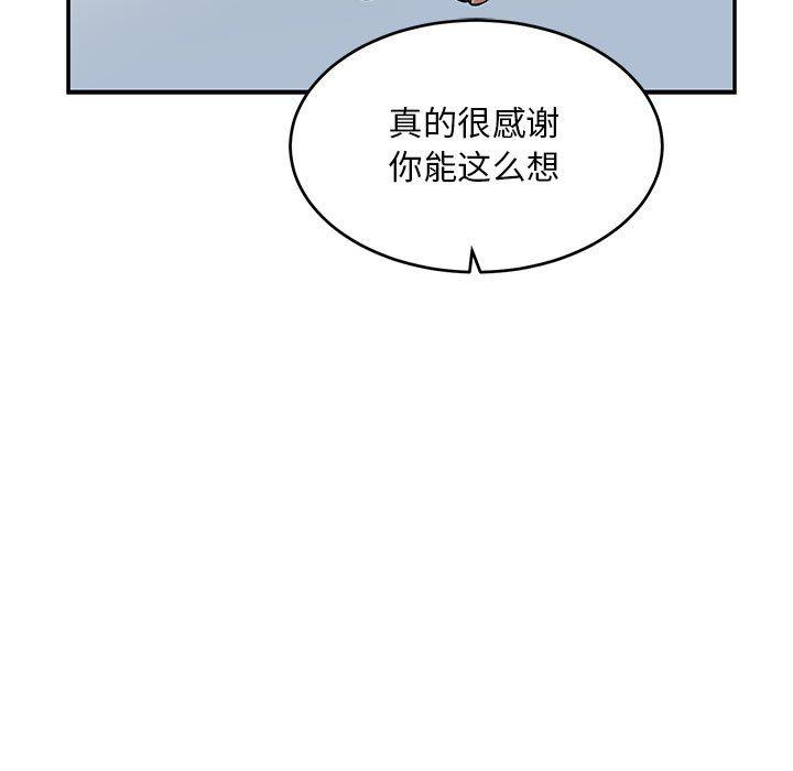 暴走漫画头像韩漫全集-第91话无删减无遮挡章节图片 