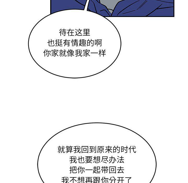 暴走漫画头像韩漫全集-第91话无删减无遮挡章节图片 