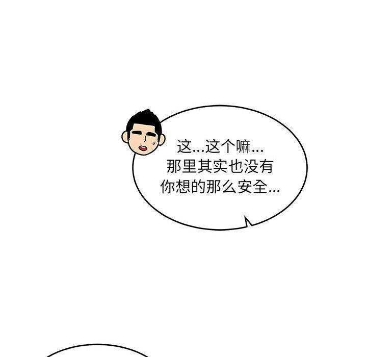 暴走漫画头像韩漫全集-第91话无删减无遮挡章节图片 