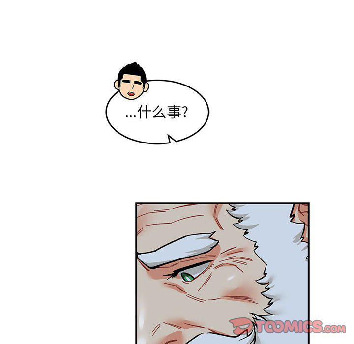 暴走漫画头像韩漫全集-第91话无删减无遮挡章节图片 