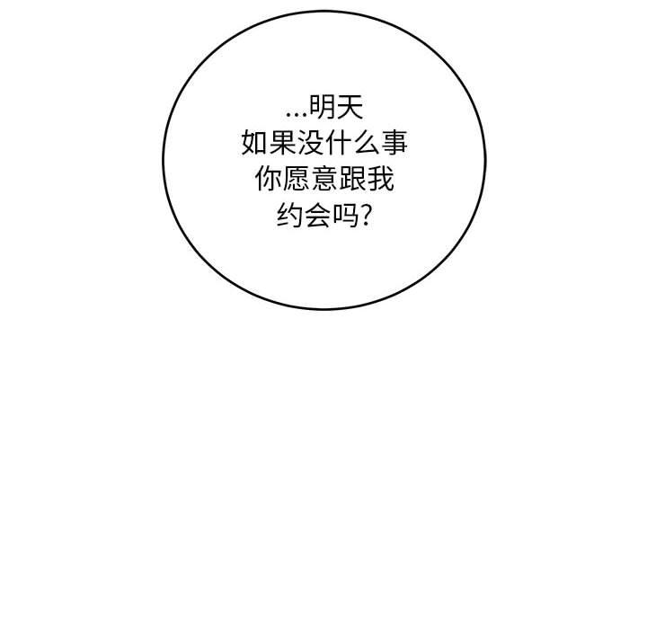 暴走漫画头像韩漫全集-第91话无删减无遮挡章节图片 