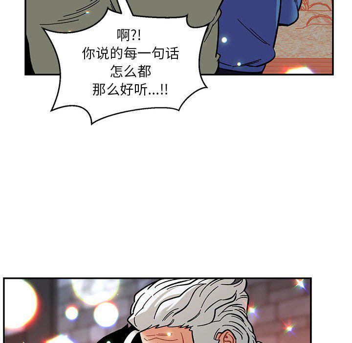 暴走漫画头像韩漫全集-第91话无删减无遮挡章节图片 