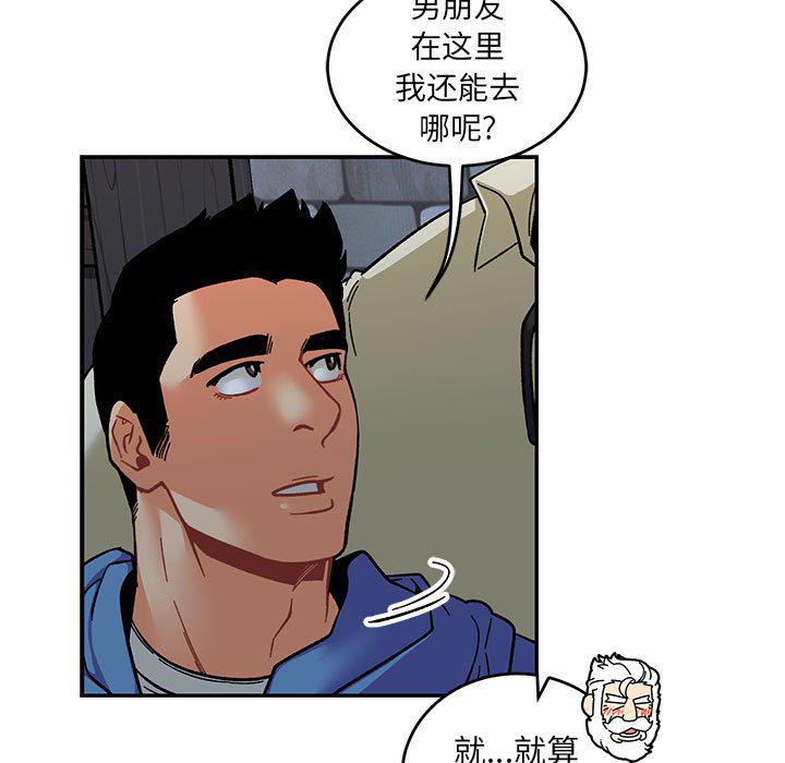 暴走漫画头像韩漫全集-第91话无删减无遮挡章节图片 