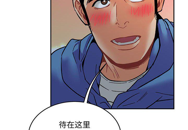 暴走漫画头像韩漫全集-第92话无删减无遮挡章节图片 