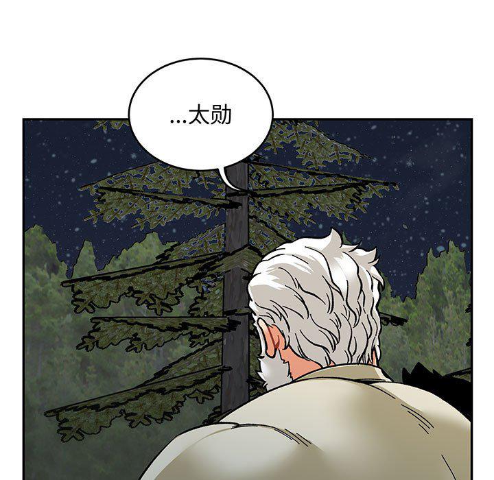 暴走漫画头像韩漫全集-第92话无删减无遮挡章节图片 