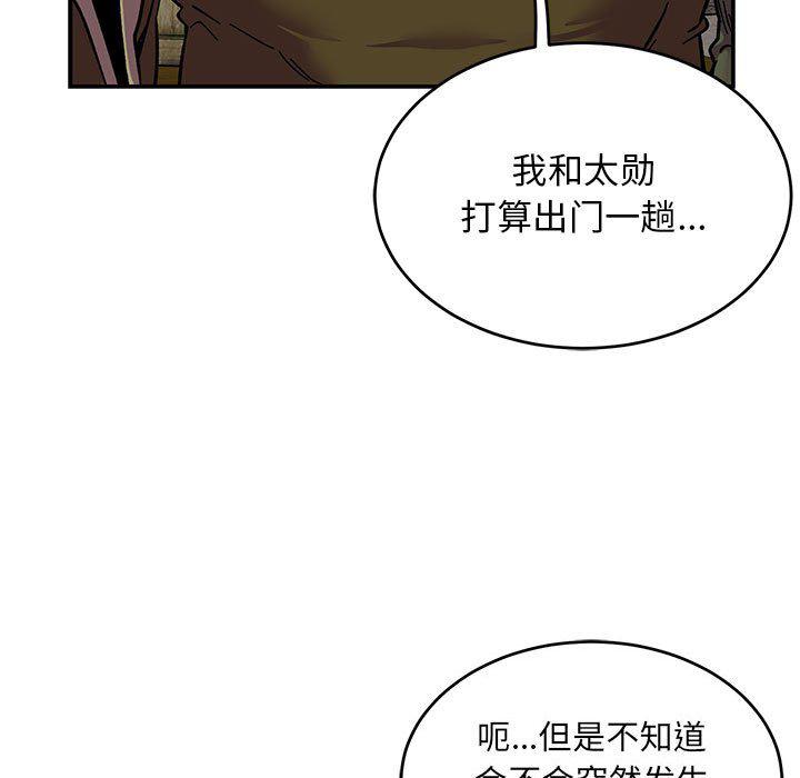 暴走漫画头像韩漫全集-第92话无删减无遮挡章节图片 