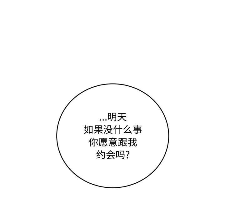 暴走漫画头像韩漫全集-第92话无删减无遮挡章节图片 