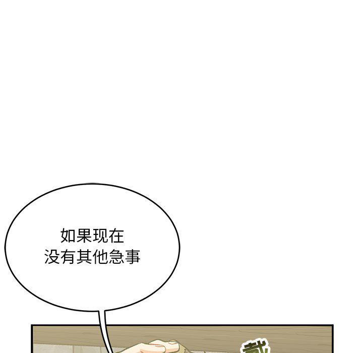 暴走漫画头像韩漫全集-第92话无删减无遮挡章节图片 