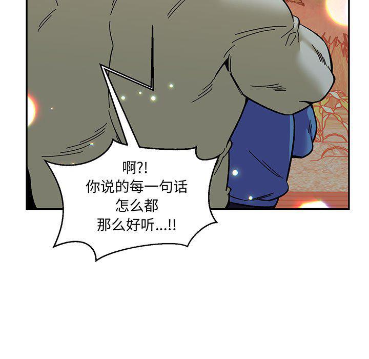 暴走漫画头像韩漫全集-第92话无删减无遮挡章节图片 