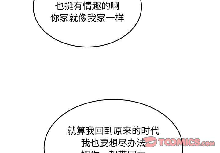 暴走漫画头像韩漫全集-第92话无删减无遮挡章节图片 