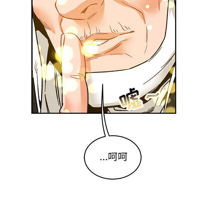 暴走漫画头像韩漫全集-第92话无删减无遮挡章节图片 