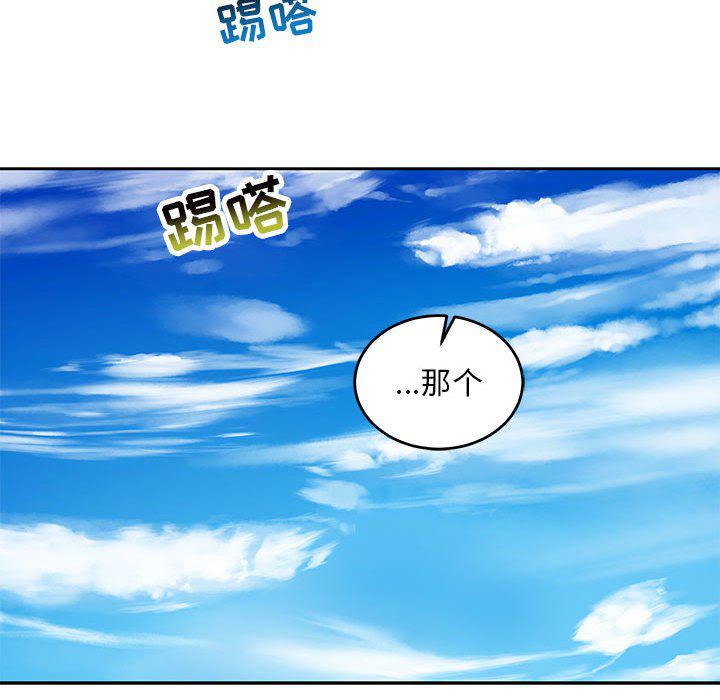 暴走漫画头像韩漫全集-第92话无删减无遮挡章节图片 