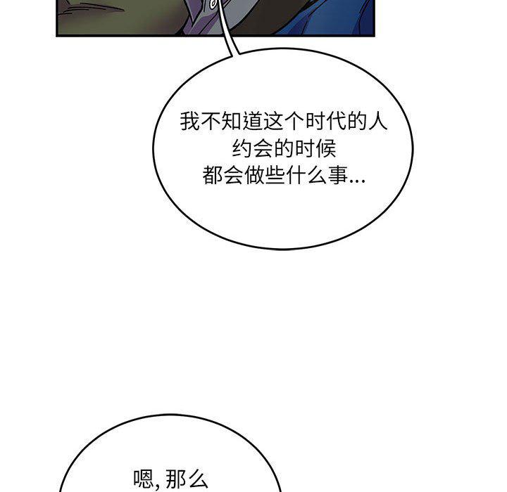 暴走漫画头像韩漫全集-第92话无删减无遮挡章节图片 