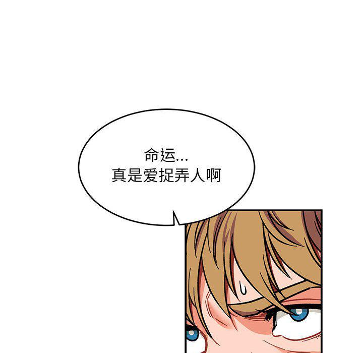 暴走漫画头像韩漫全集-第92话无删减无遮挡章节图片 