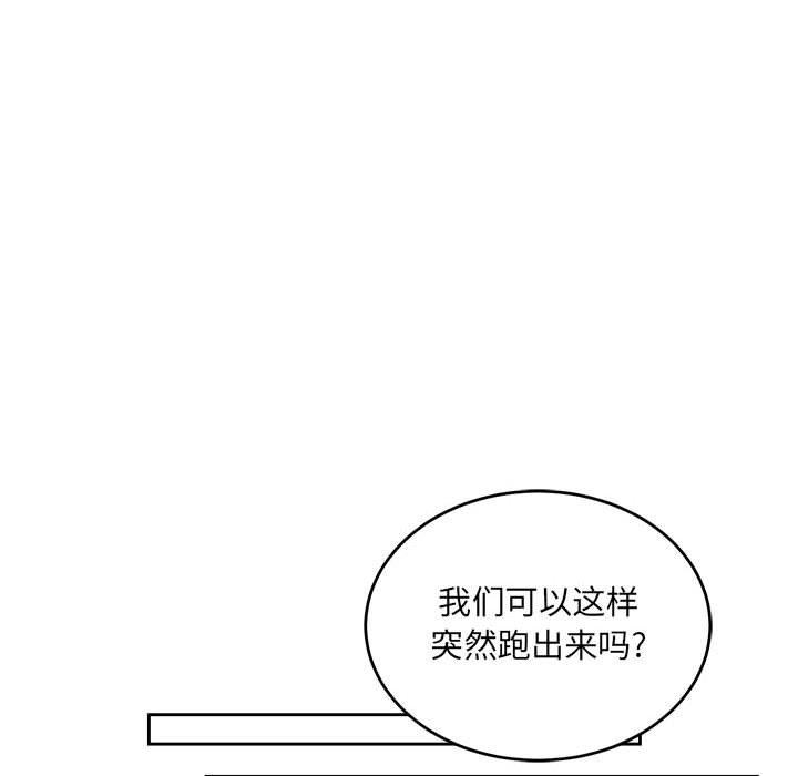 暴走漫画头像韩漫全集-第92话无删减无遮挡章节图片 