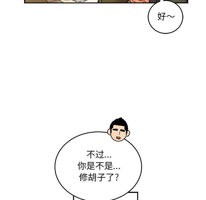 暴走漫画头像韩漫全集-第92话无删减无遮挡章节图片 