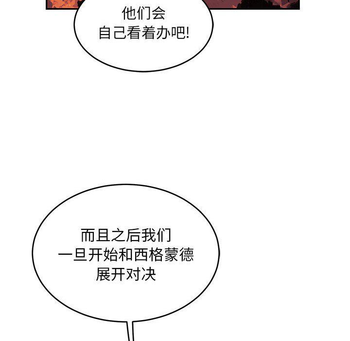 暴走漫画头像韩漫全集-第92话无删减无遮挡章节图片 